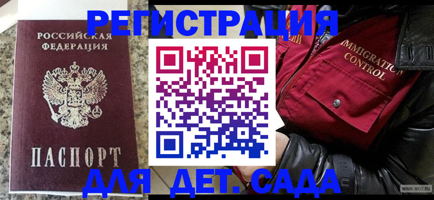 прописка от собственника в Кизеле